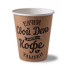 Стакан бумажный 250 мл "СВОЙ ДЕНЬ"  (50 штук)